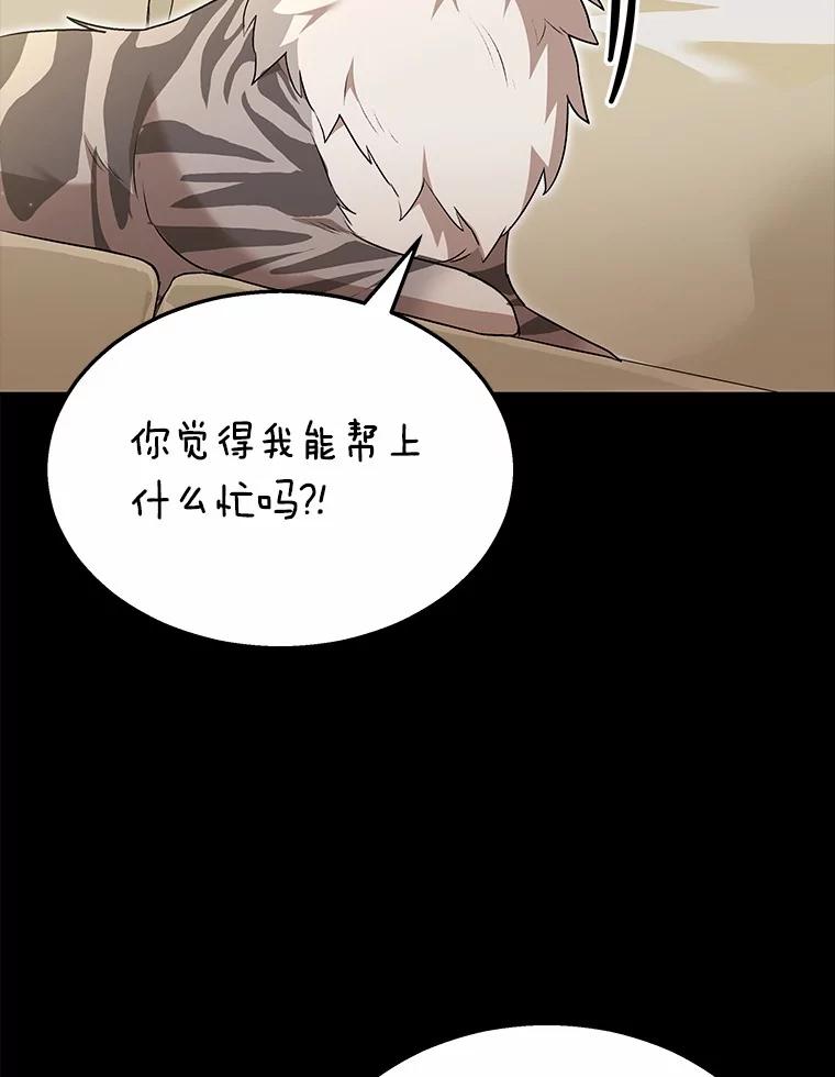 《你好？兽医先生！》35.我会好好生活的 第18页