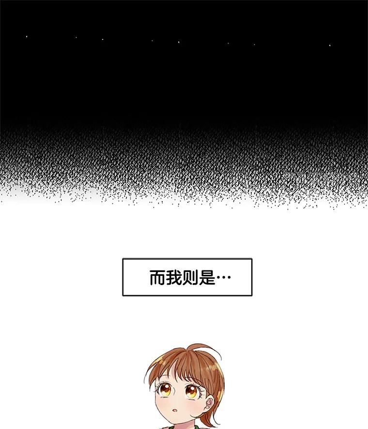 《触发嫉妒》35.离开家的理由 第20页