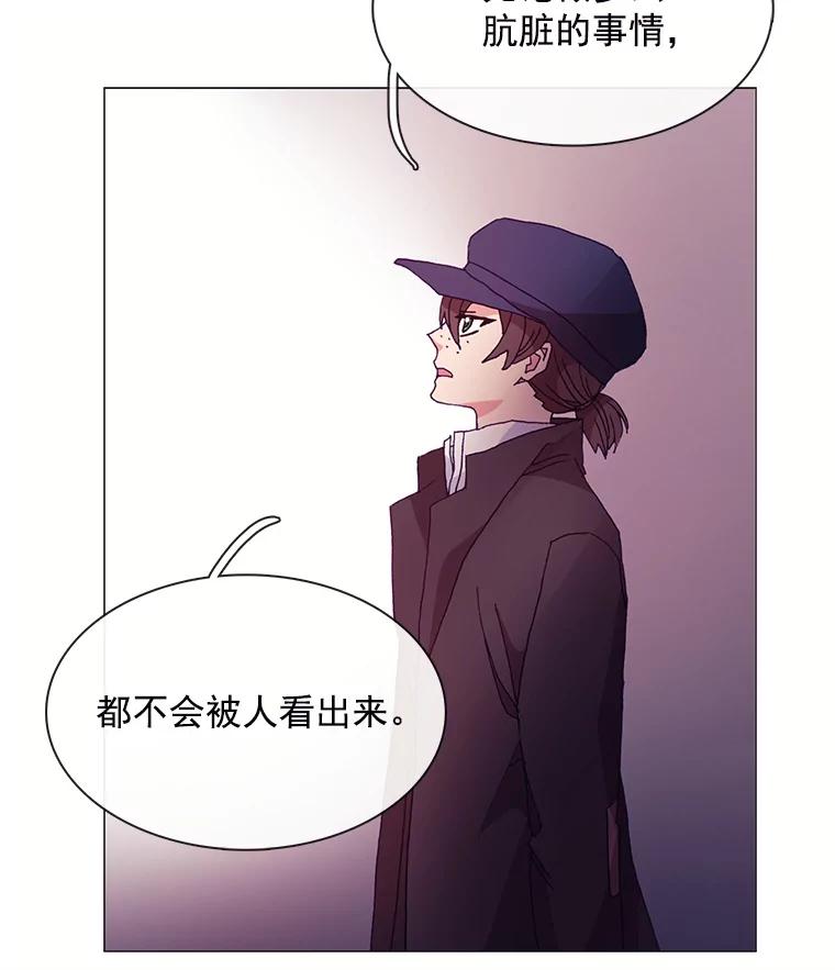 《图书馆需要魔女》36.特殊的杀手 第45页