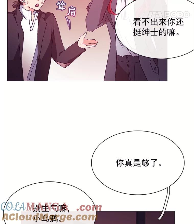 《图书馆需要魔女》36.特殊的杀手 第37页