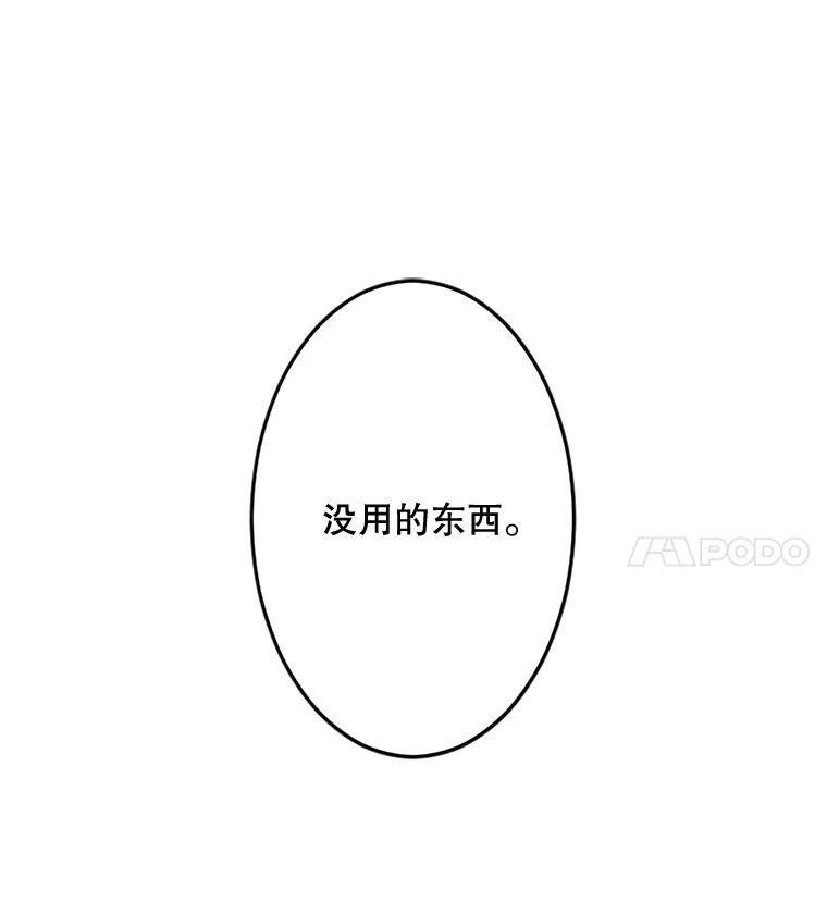 《触发嫉妒》35.离开家的理由 第119页