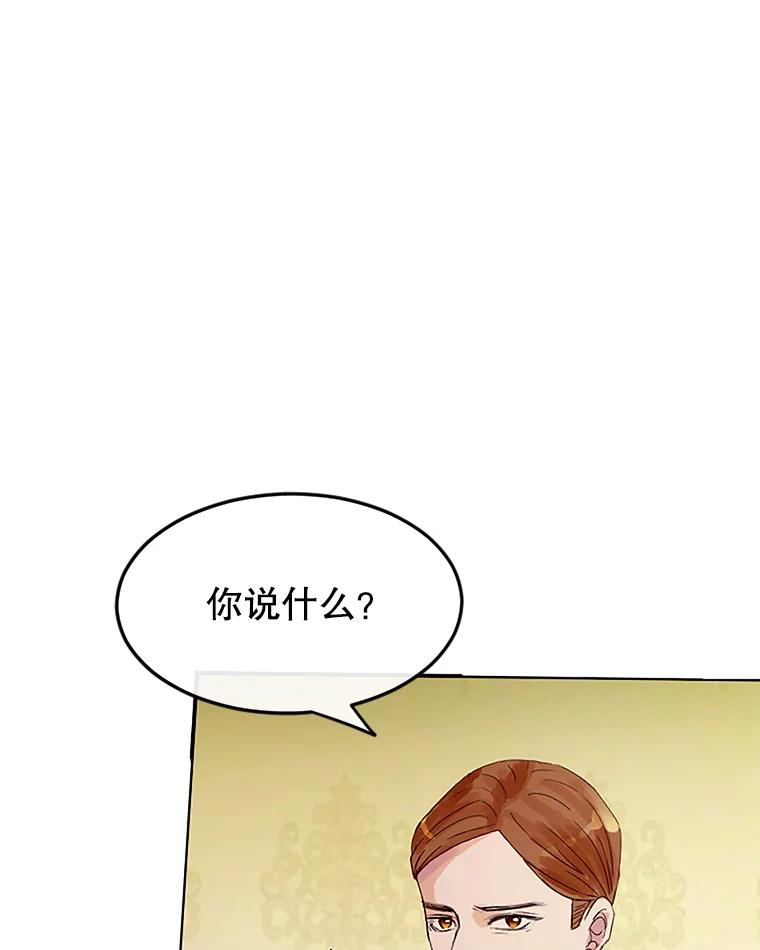《触发嫉妒》35.离开家的理由 第100页