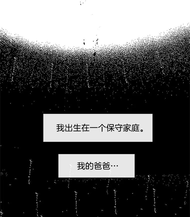 《触发嫉妒》35.离开家的理由 第18页