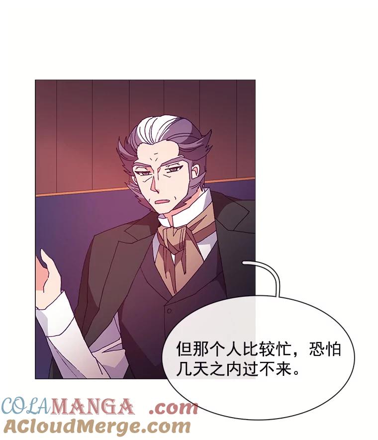 《图书馆需要魔女》36.特殊的杀手 第25页