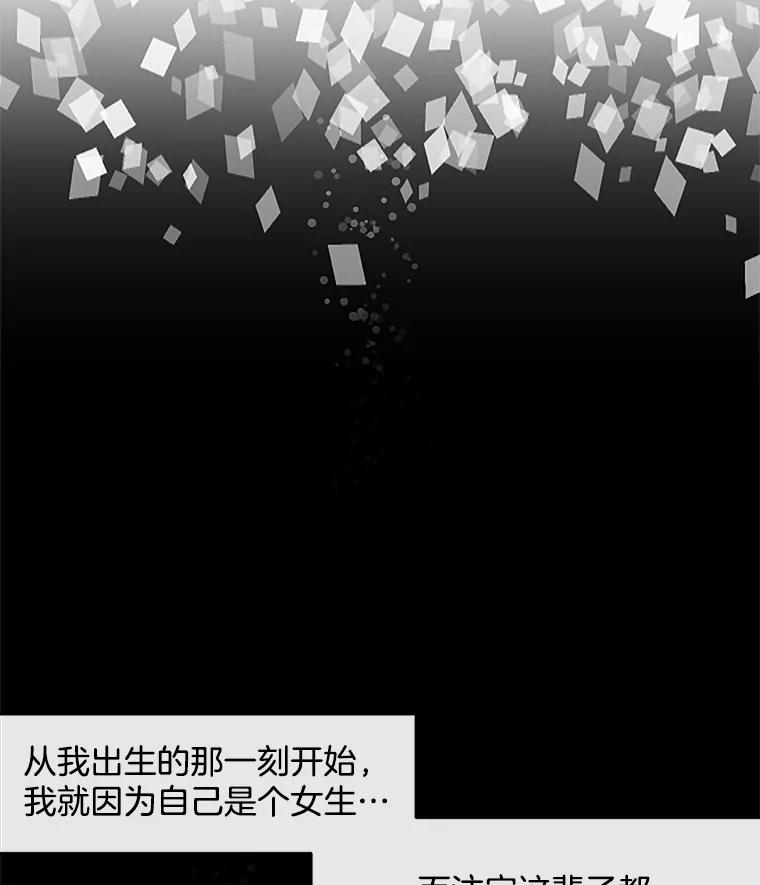 《触发嫉妒》35.离开家的理由 第22页