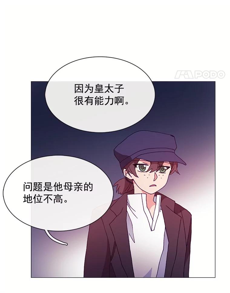 《图书馆需要魔女》36.特殊的杀手 第62页