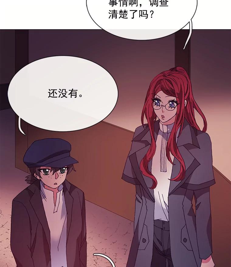 《图书馆需要魔女》36.特殊的杀手 第41页