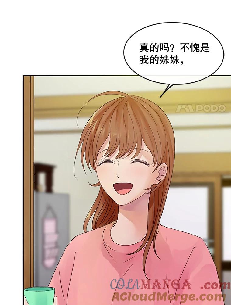 《触发嫉妒》35.离开家的理由 第41页