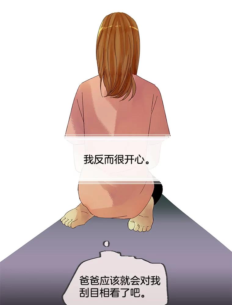《触发嫉妒》35.离开家的理由 第60页
