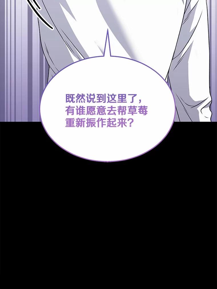 《你好？兽医先生！》35.我会好好生活的 第11页