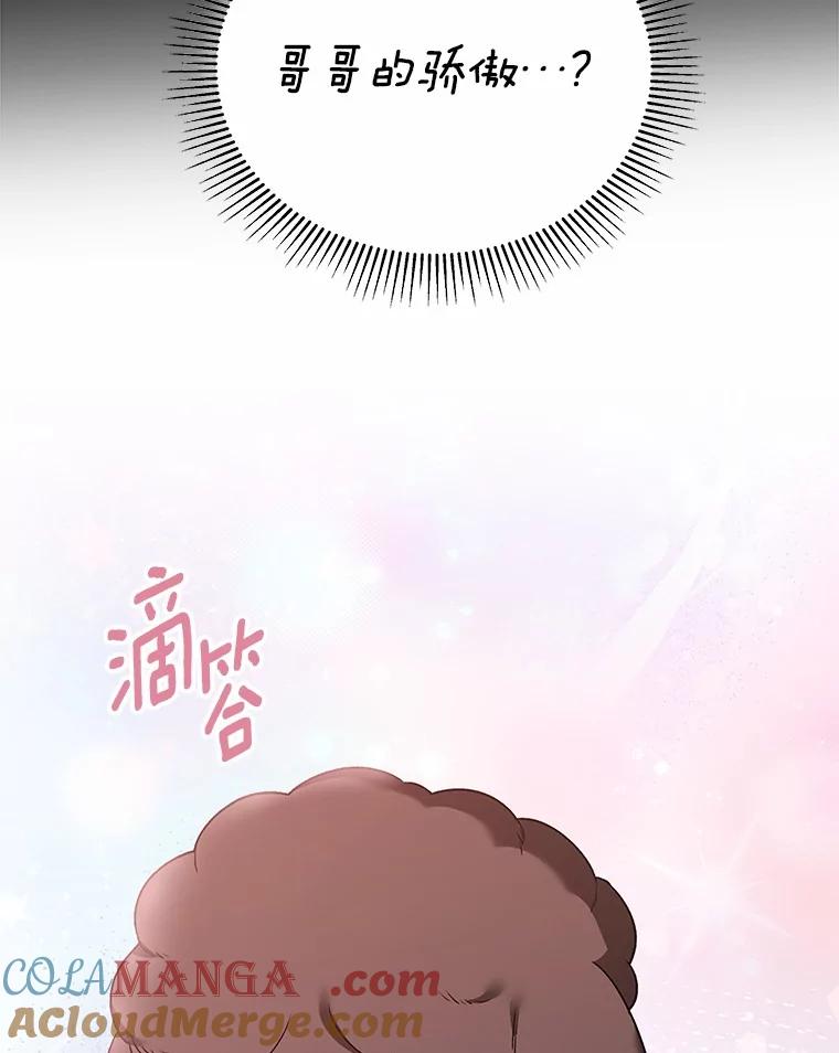 《你好？兽医先生！》35.我会好好生活的 第73页