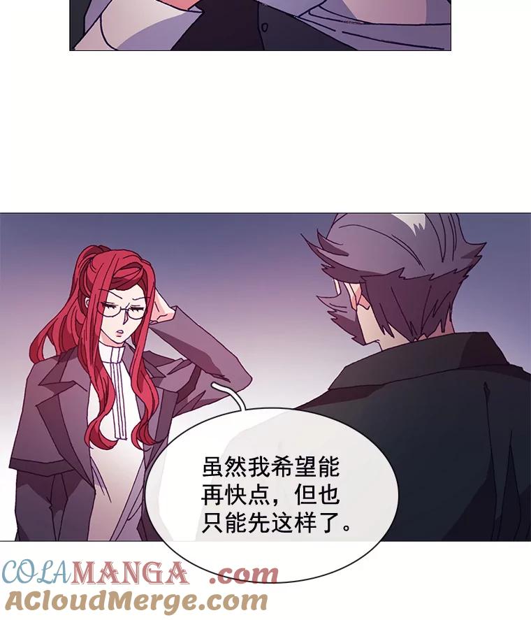 《图书馆需要魔女》36.特殊的杀手 第28页