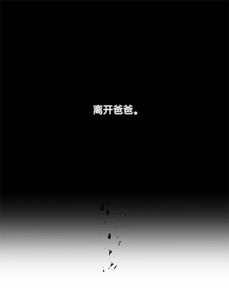 《触发嫉妒》35.离开家的理由 第62页