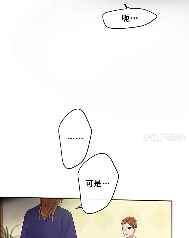 《触发嫉妒》35.离开家的理由 第95页