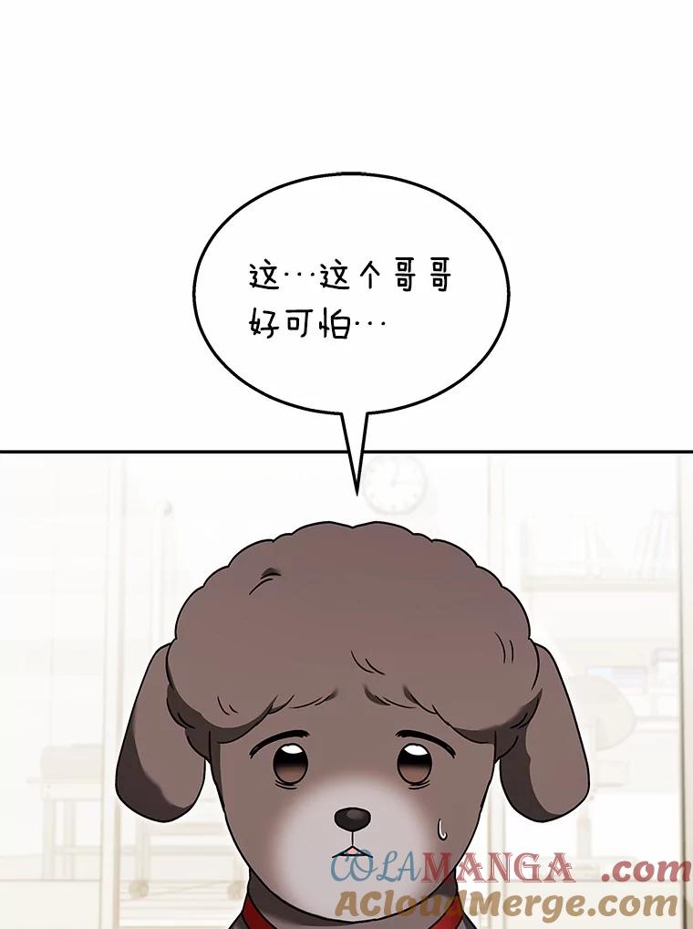 《你好？兽医先生！》35.我会好好生活的 第29页