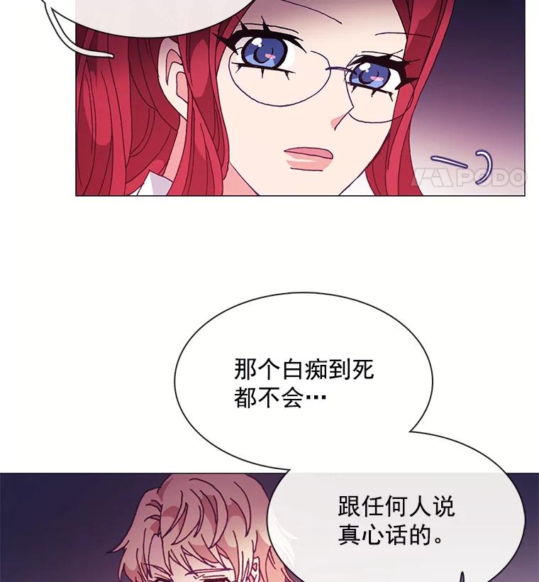 《图书馆需要魔女》36.特殊的杀手 第48页