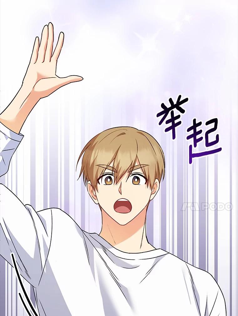《你好？兽医先生！》35.我会好好生活的 第10页