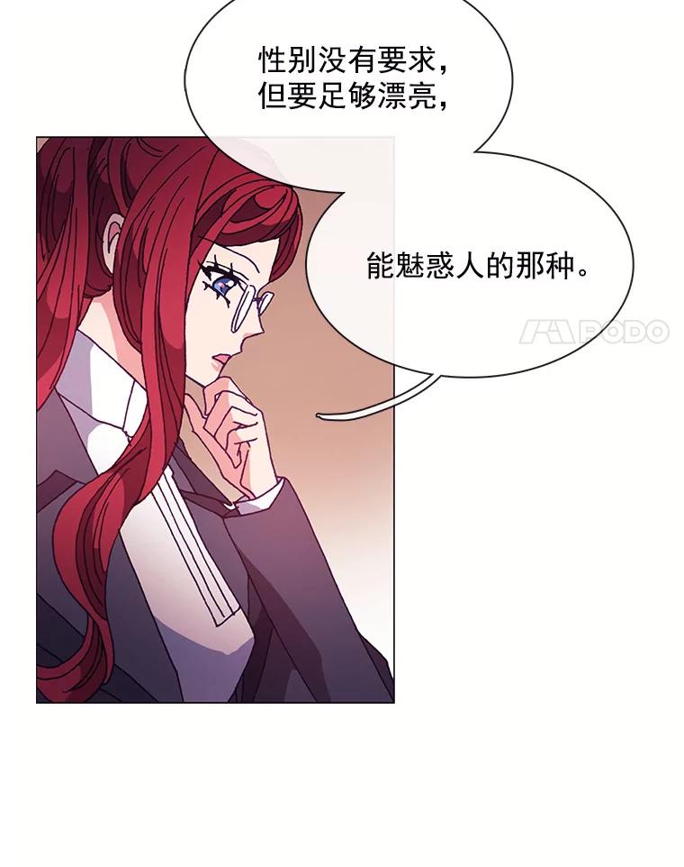 《图书馆需要魔女》36.特殊的杀手 第15页
