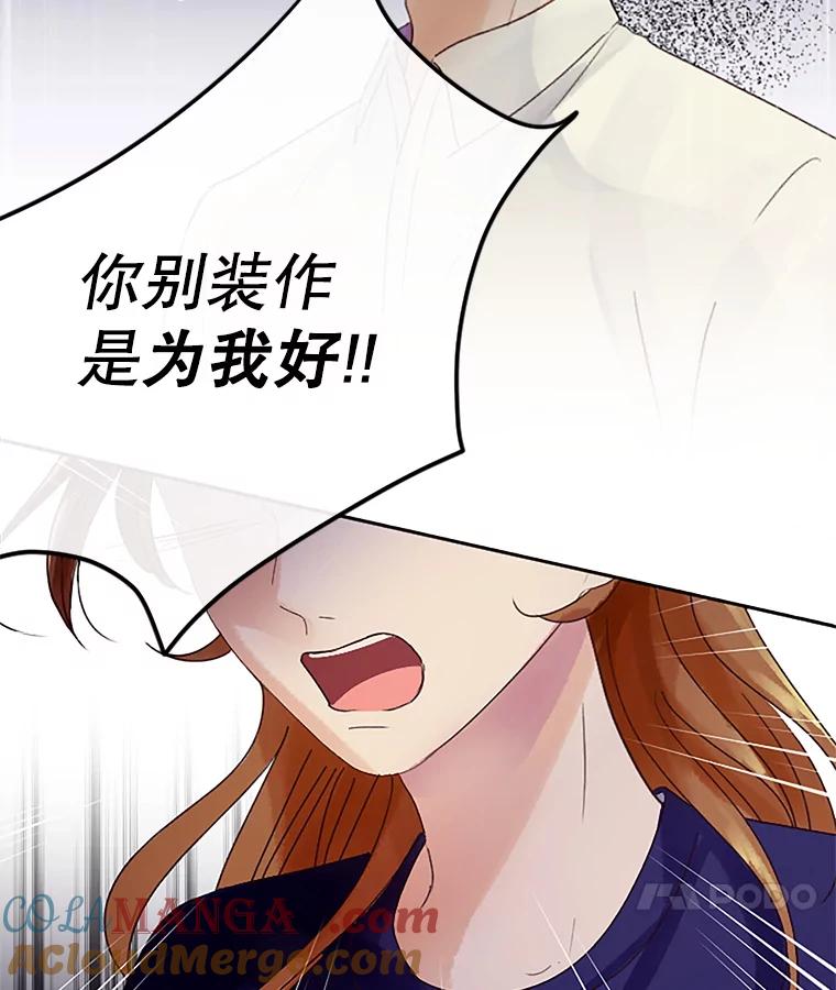 《触发嫉妒》35.离开家的理由 第105页