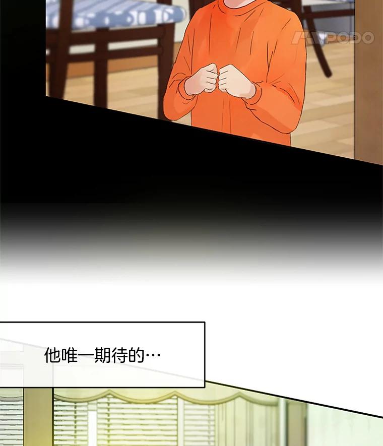 《触发嫉妒》35.离开家的理由 第24页