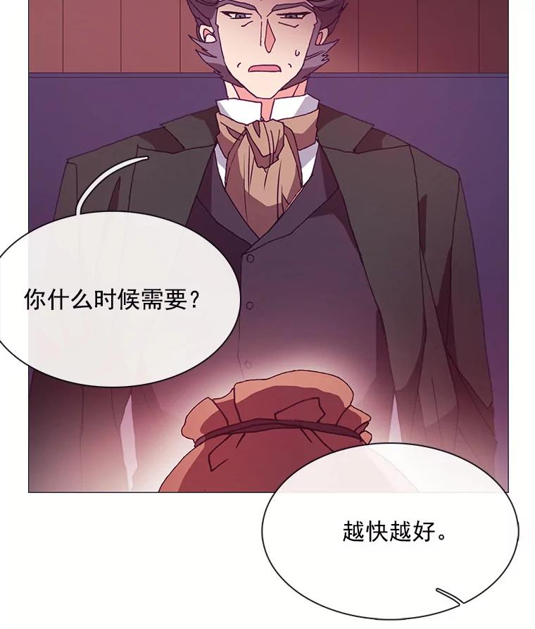 《图书馆需要魔女》36.特殊的杀手 第23页