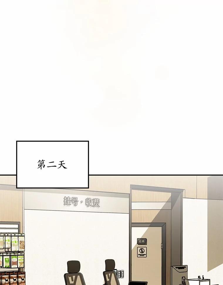 《你好？兽医先生！》35.我会好好生活的 第80页