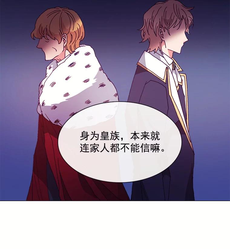 《图书馆需要魔女》36.特殊的杀手 第50页