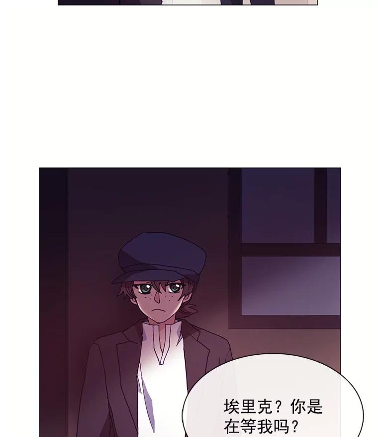 《图书馆需要魔女》36.特殊的杀手 第35页