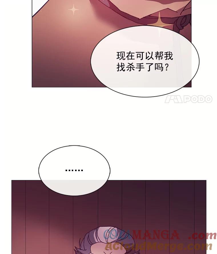 《图书馆需要魔女》36.特殊的杀手 第22页