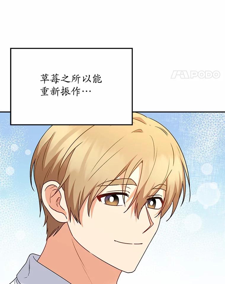 《你好？兽医先生！》35.我会好好生活的 第116页
