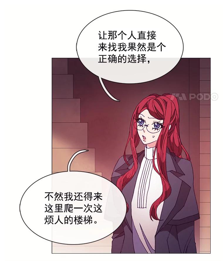 《图书馆需要魔女》36.特殊的杀手 第33页
