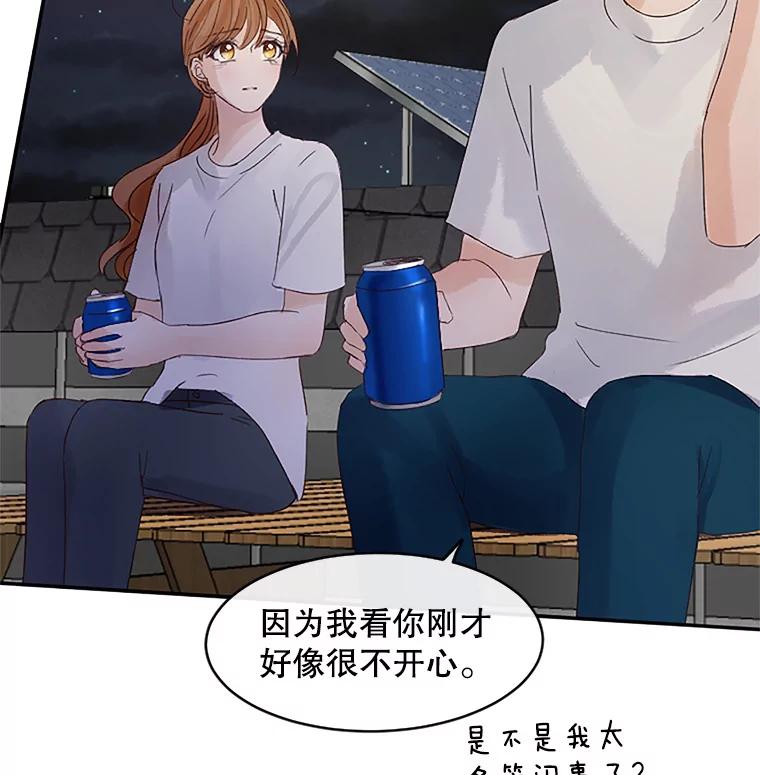 《触发嫉妒》35.离开家的理由 第2页