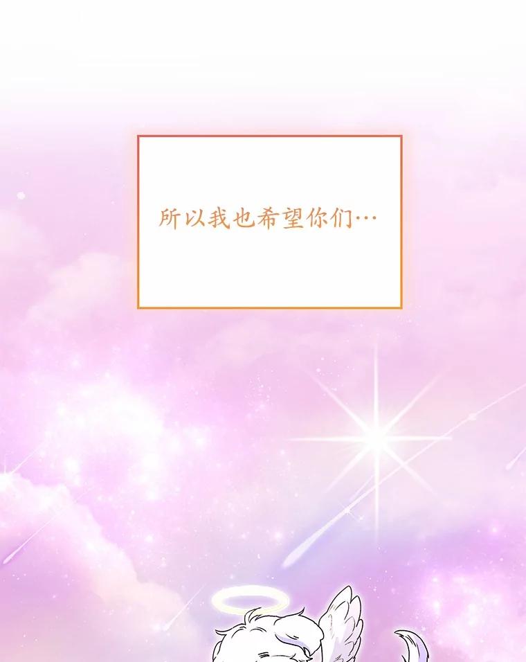 《你好？兽医先生！》35.我会好好生活的 第120页