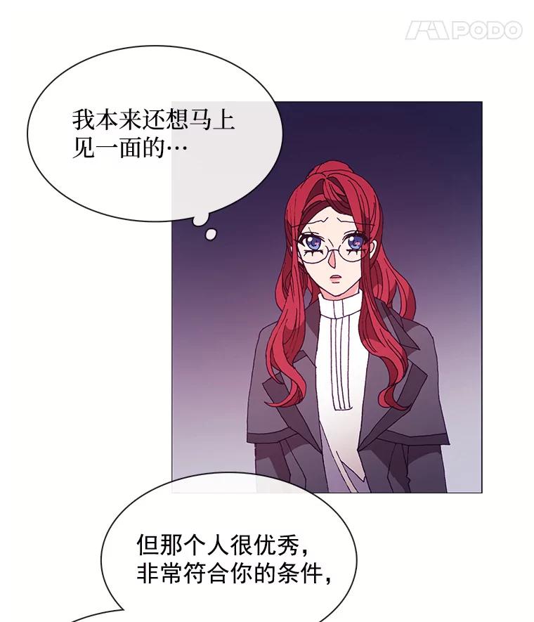《图书馆需要魔女》36.特殊的杀手 第26页