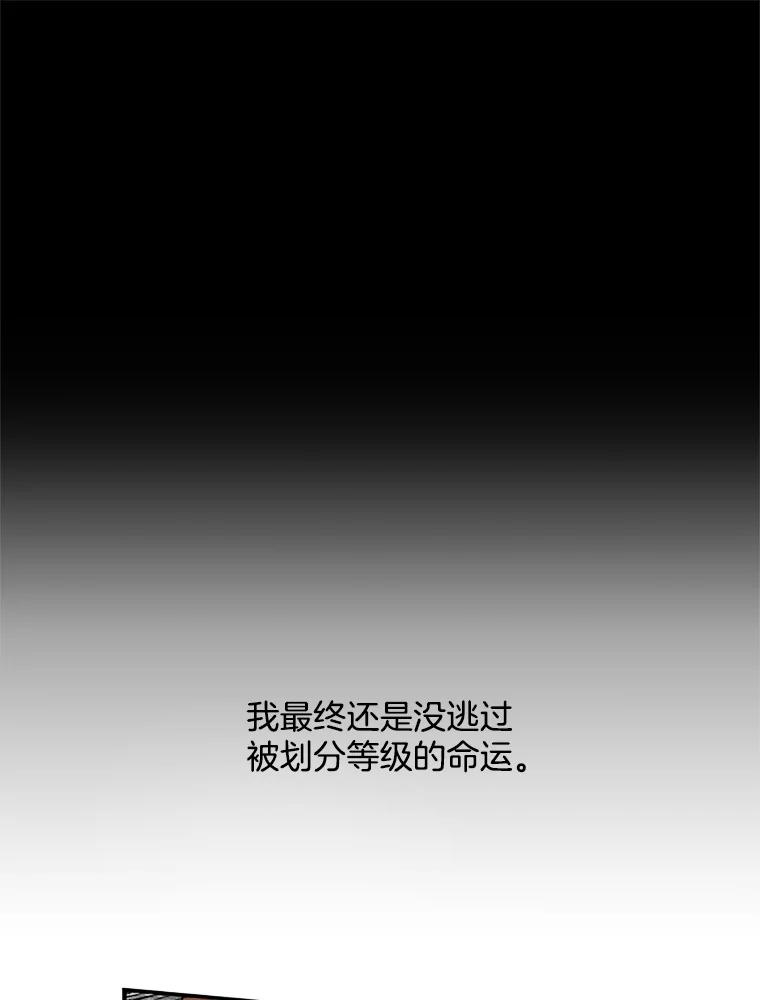 《触发嫉妒》35.离开家的理由 第112页
