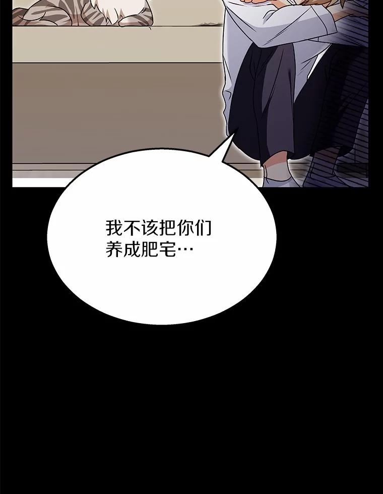 《你好？兽医先生！》35.我会好好生活的 第16页