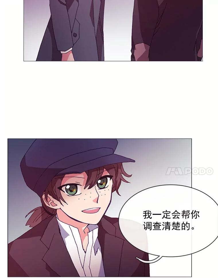《图书馆需要魔女》36.特殊的杀手 第65页