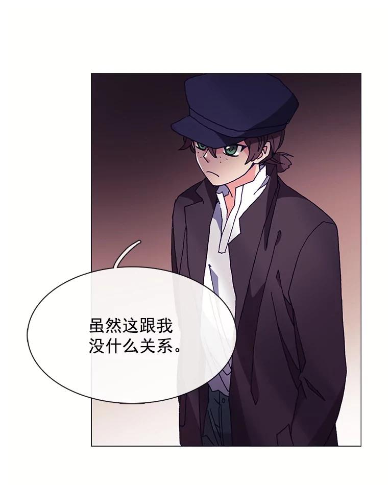 《图书馆需要魔女》36.特殊的杀手 第51页