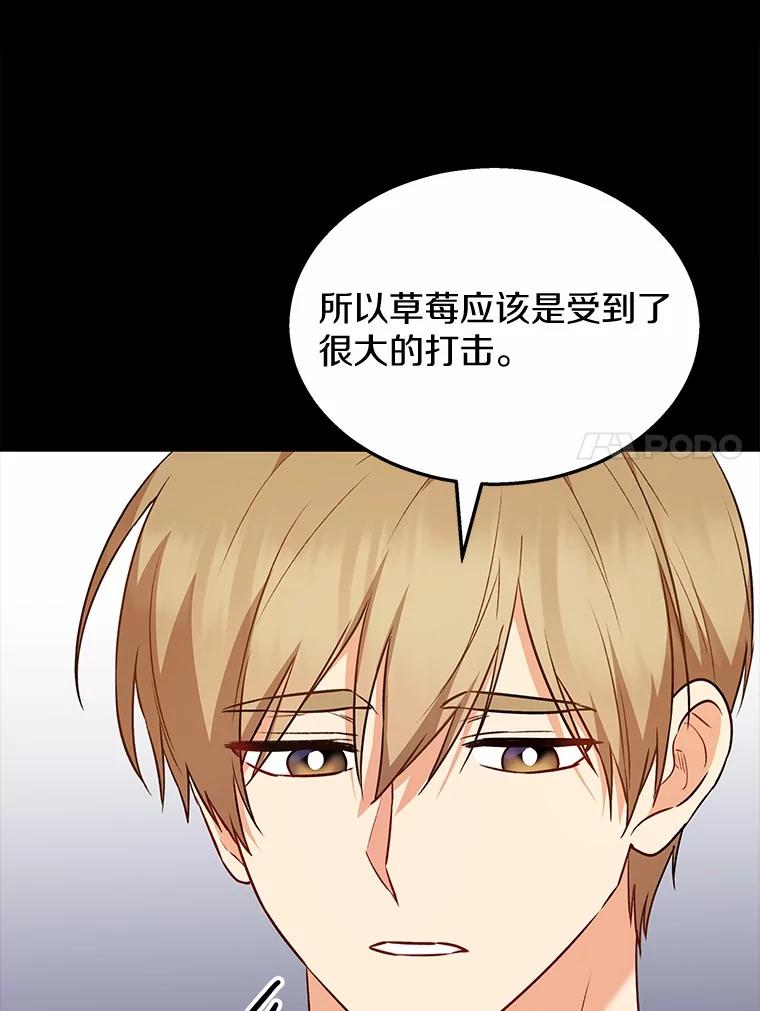 《你好？兽医先生！》35.我会好好生活的 第7页