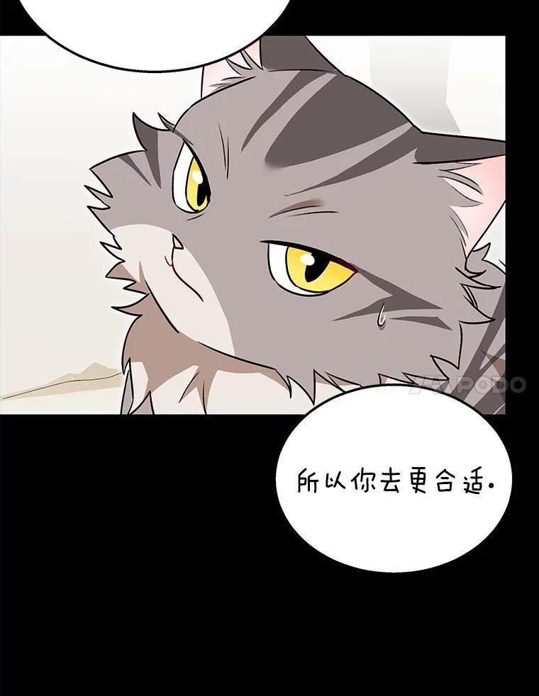 《你好？兽医先生！》35.我会好好生活的 第20页