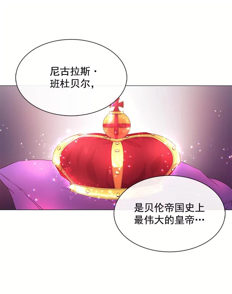 《图书馆需要魔女》36.特殊的杀手 第56页