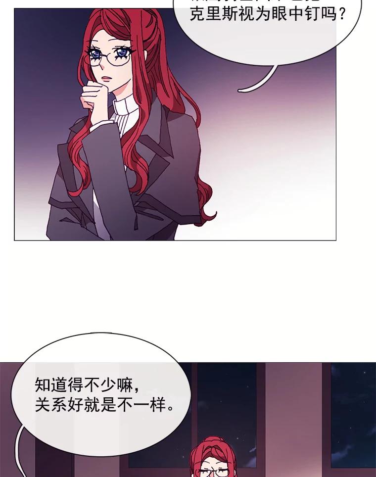《图书馆需要魔女》36.特殊的杀手 第60页