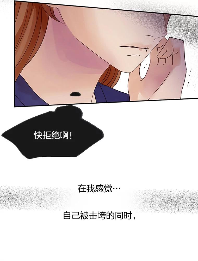 《触发嫉妒》35.离开家的理由 第118页