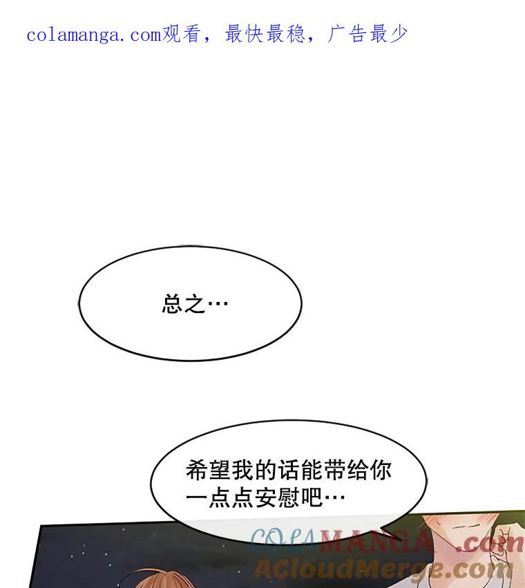 《触发嫉妒》35.离开家的理由 第1页