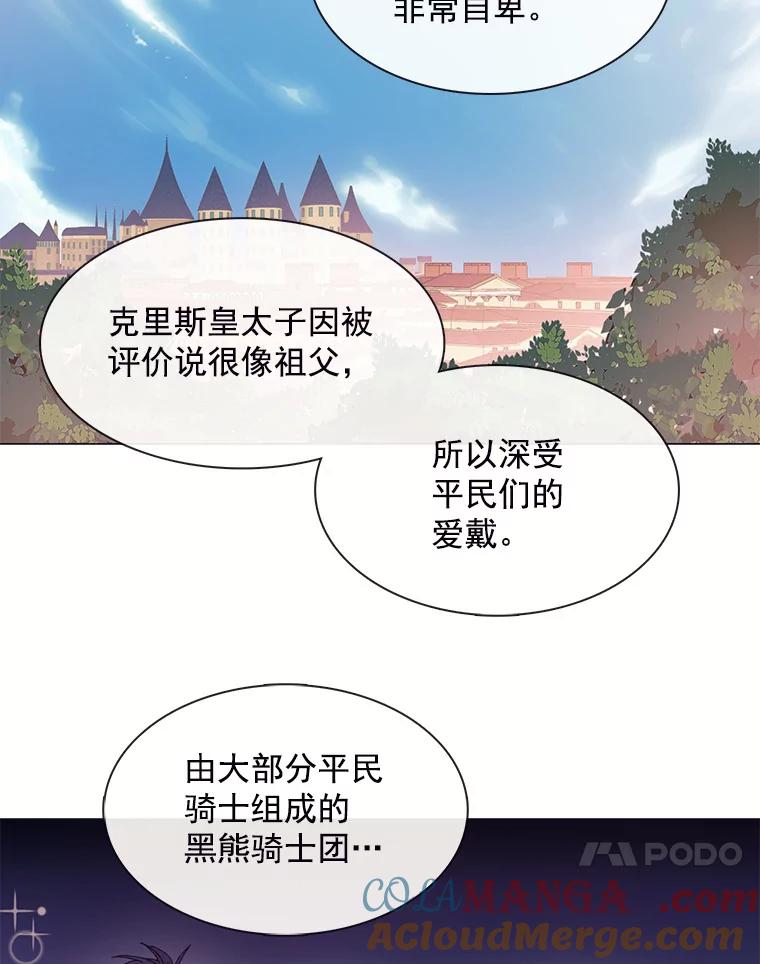 《图书馆需要魔女》36.特殊的杀手 第58页