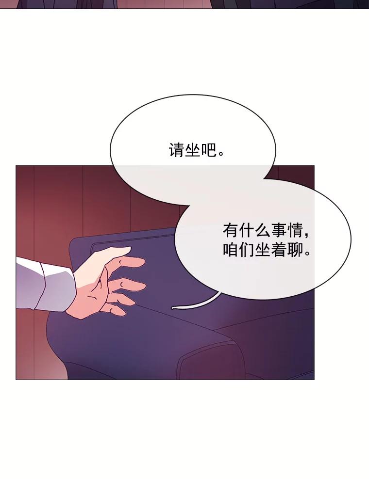《图书馆需要魔女》36.特殊的杀手 第6页