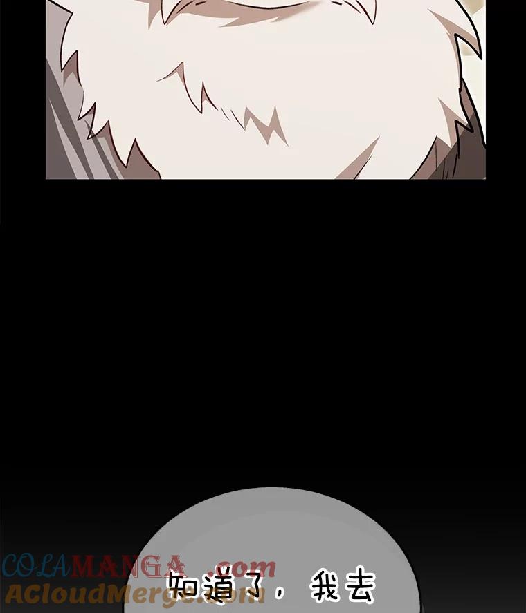 《你好？兽医先生！》35.我会好好生活的 第25页