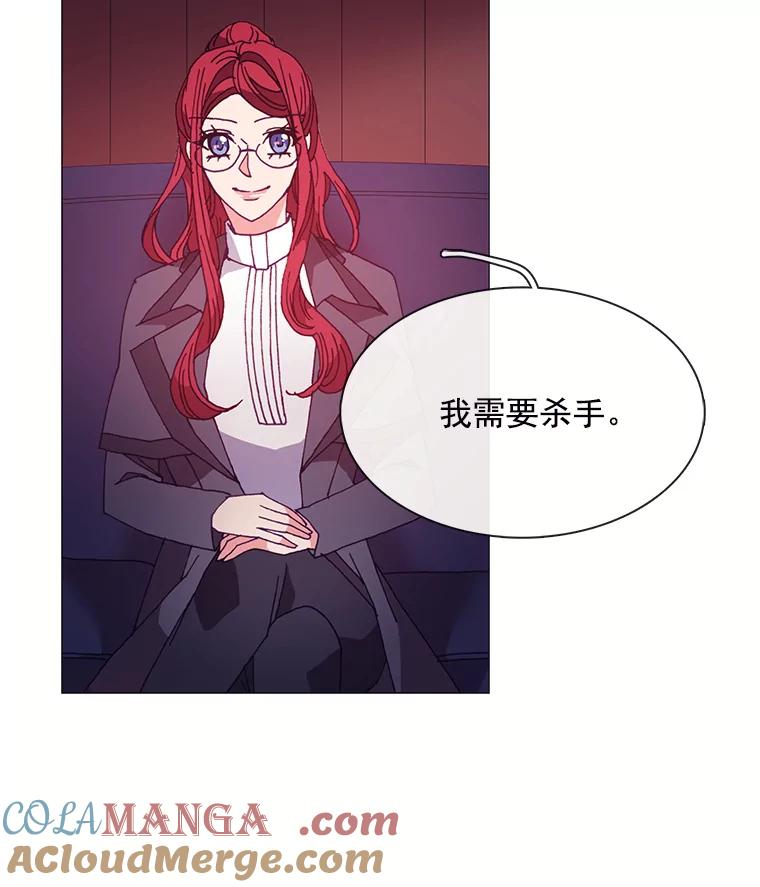 《图书馆需要魔女》36.特殊的杀手 第10页