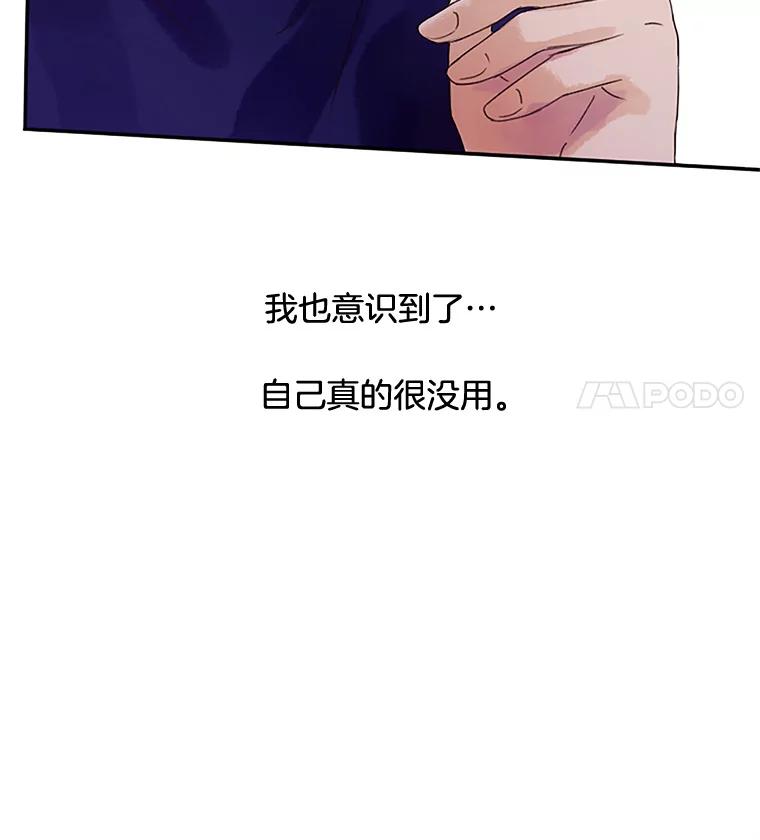 《触发嫉妒》35.离开家的理由 第123页