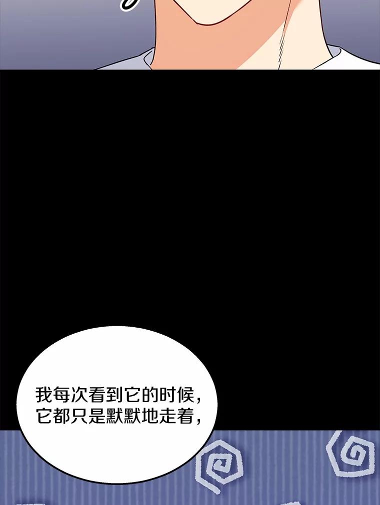 《你好？兽医先生！》35.我会好好生活的 第8页